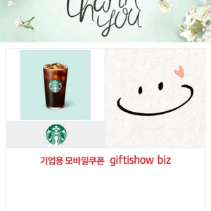 스타벅스 아메리카노 3500원 오늘까지