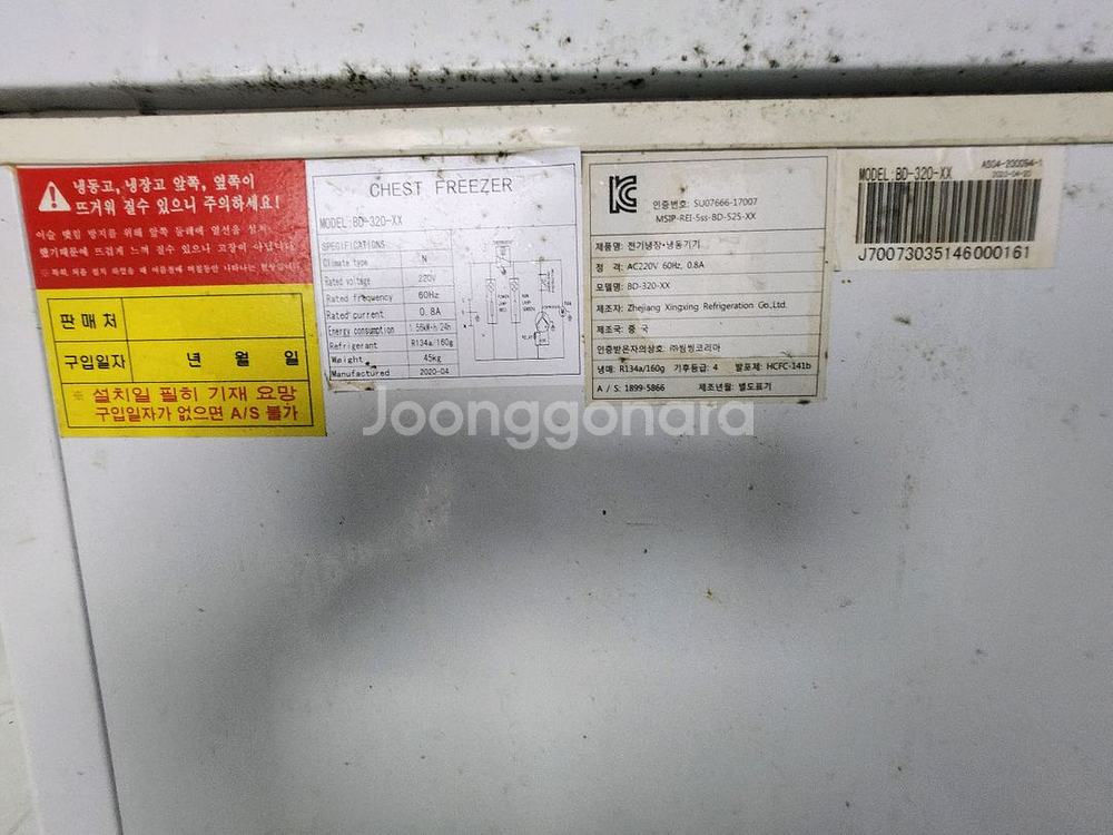 중형 냉동고 BD-320-XX 판매합니다 (320 L,--2