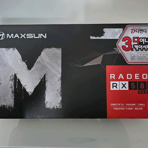 맥선 라데온 RX580 8gb 풀박스 판매합니다