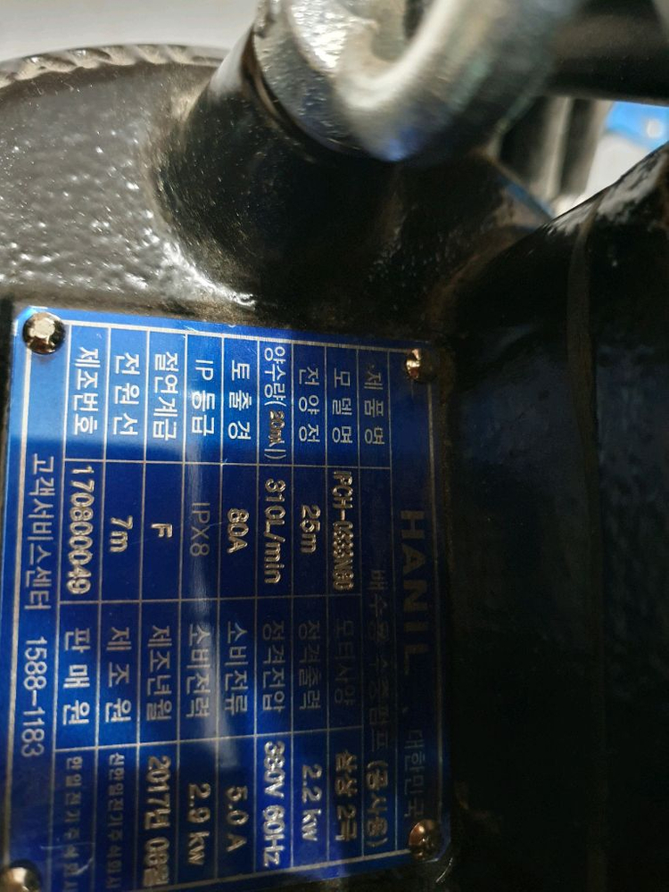 한일펌프 3마력 수중펌프--1