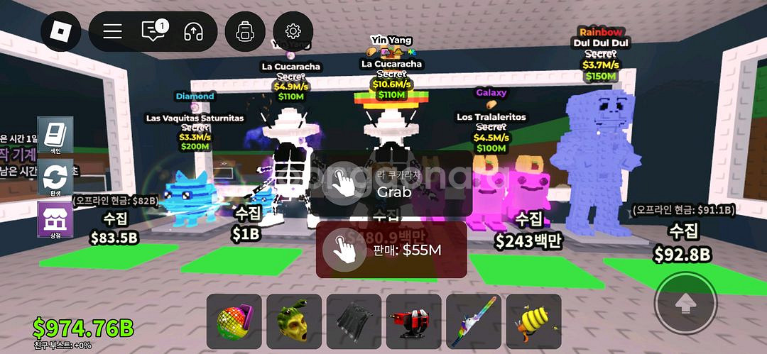 브레인롯 훔치기 시크릿 싸게 팔아요--0