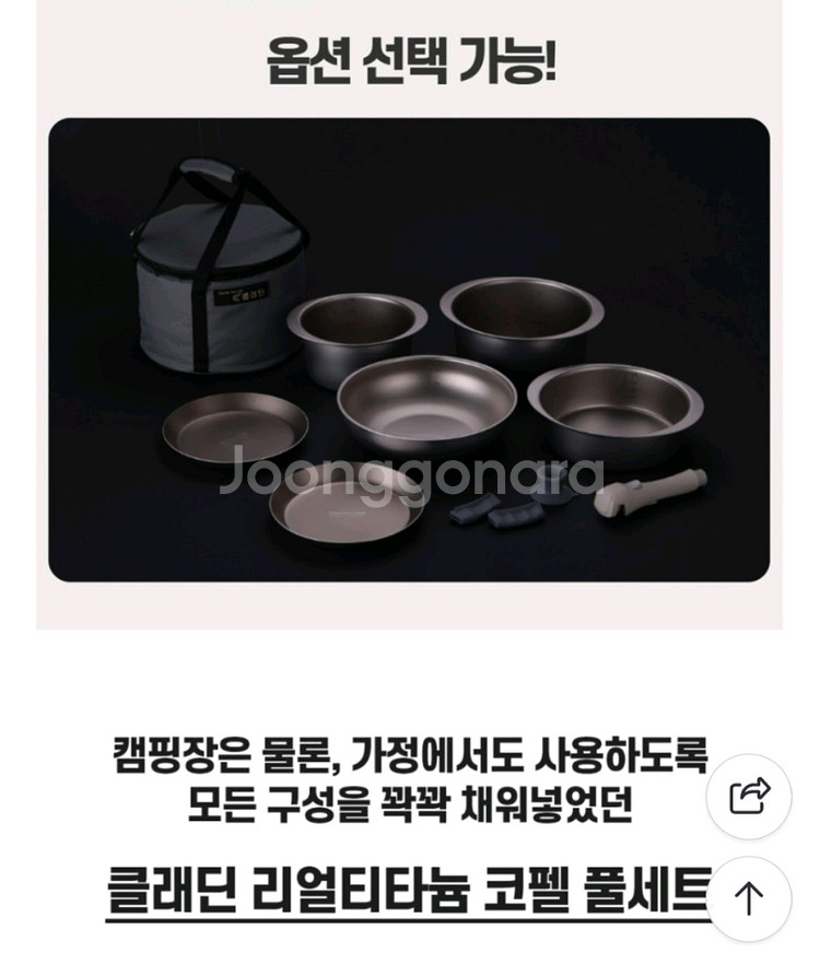 클래딘 리얼 티타늄 캠핑 코펠 고아웃패키지 풀세트--0