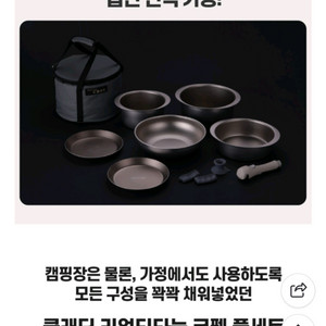 클래딘 리얼 티타늄 캠핑 코펠 고아웃패키지 풀세트