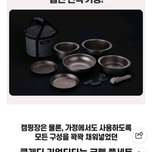 클래딘 리얼 티타늄 캠핑 코펠 고아웃패키지 풀세트