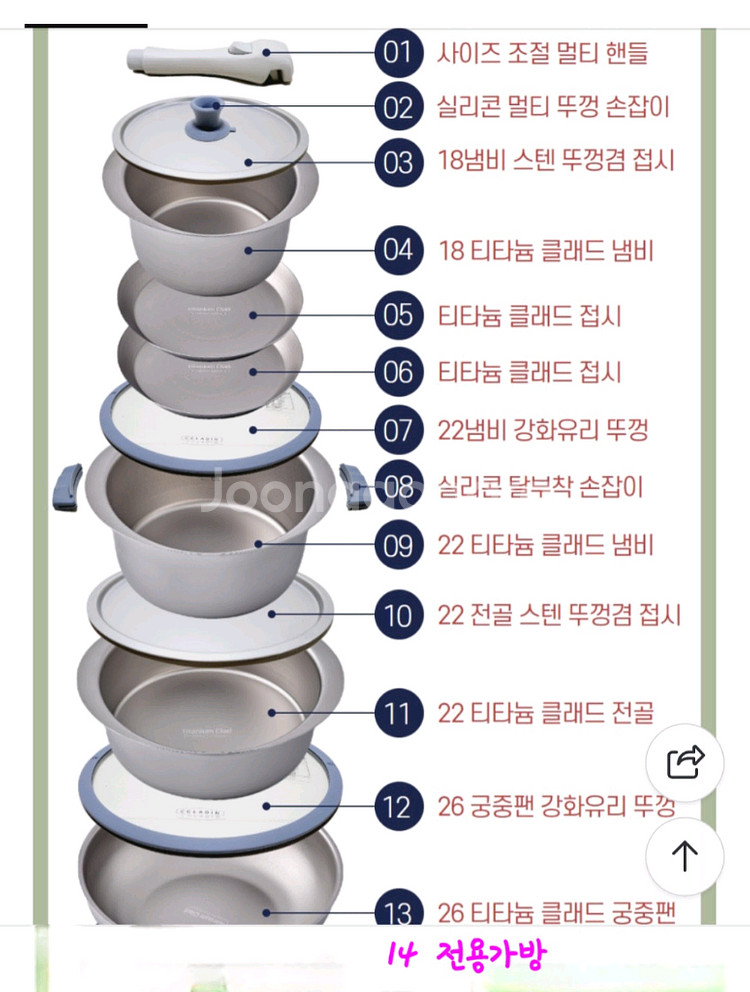 클래딘 리얼 티타늄 캠핑 코펠 고아웃패키지 풀세트--3