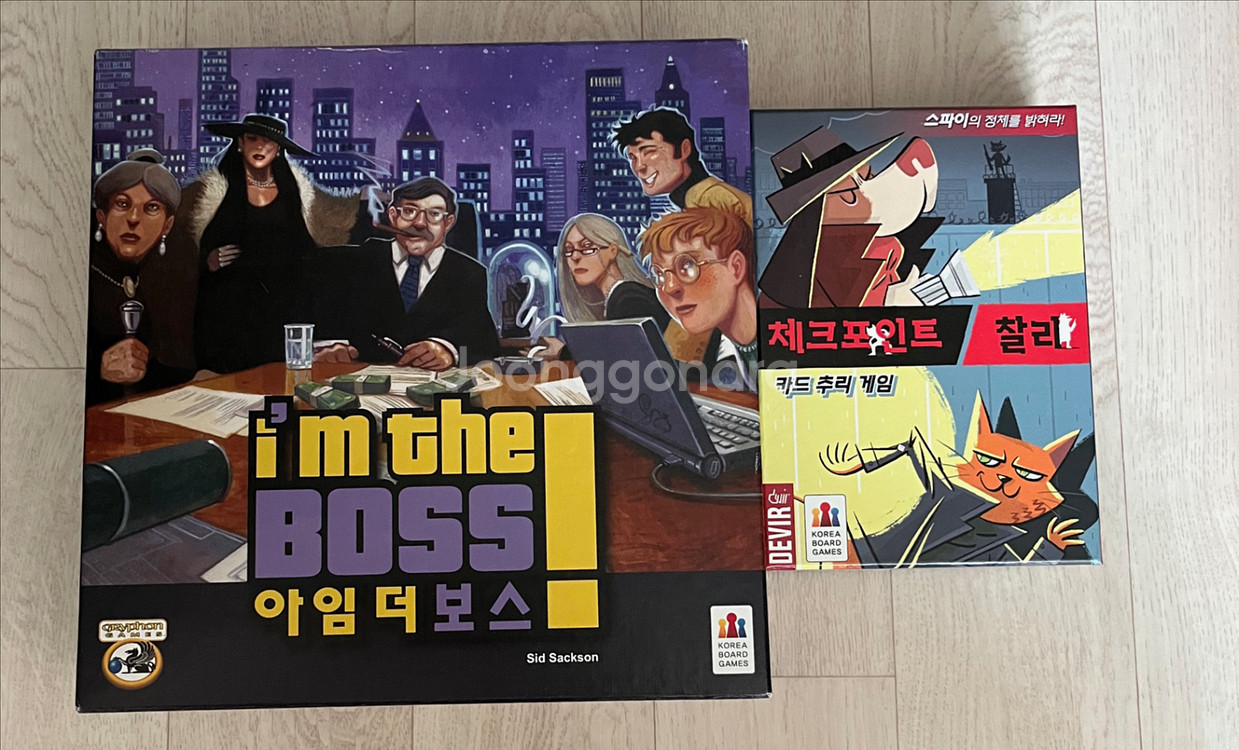 보드게임 아임더보스--0