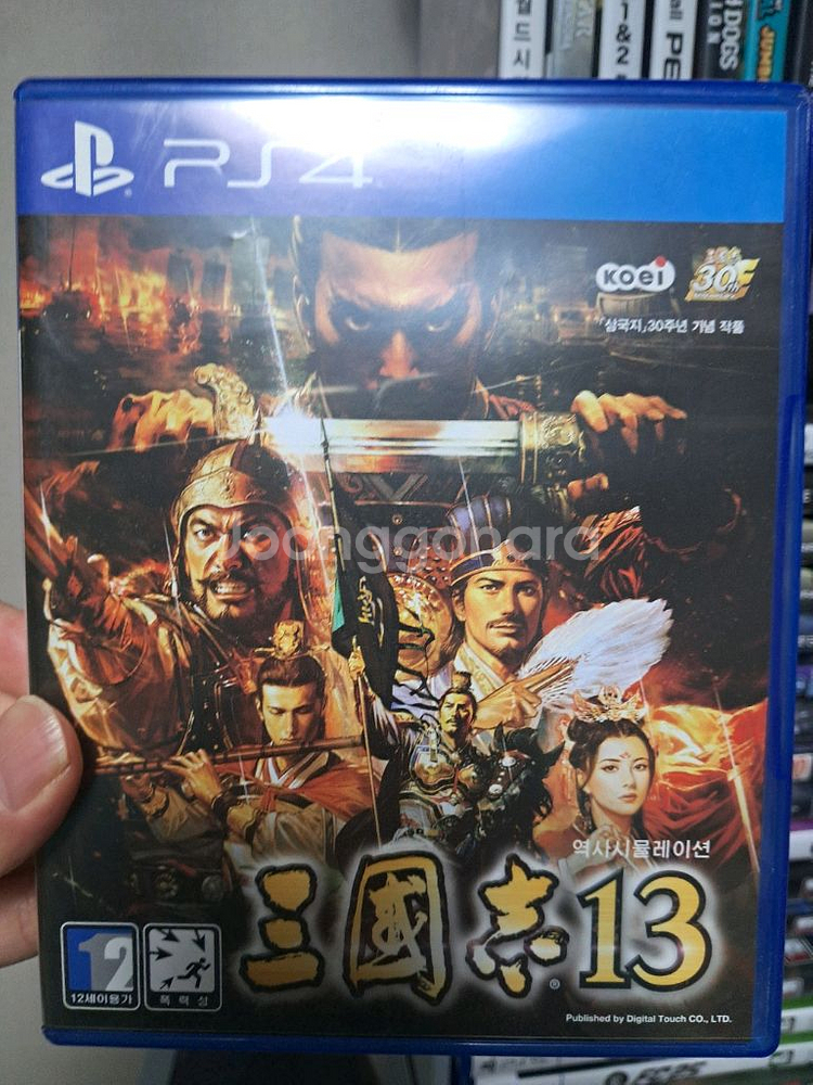 ps4 삼국지13--0