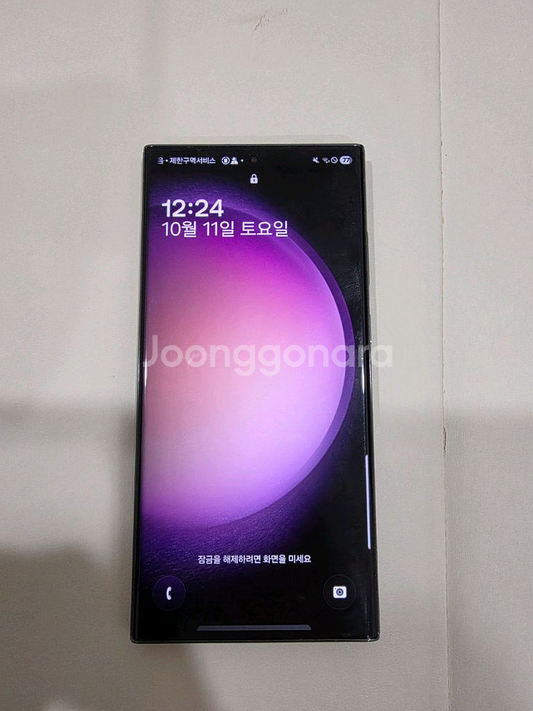 갤럭시S23울트라 공기계[512GB]--3