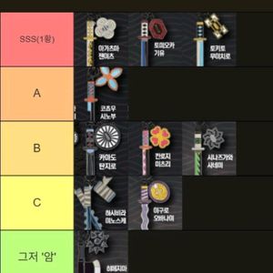 귀멸의 칼날 일륜도 키링 교환권 (춘천석사)