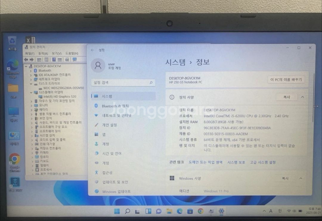 HP 15.6인치 i5-6200 노트북--3