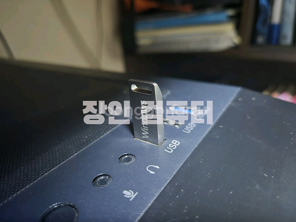 윈도우 11/10 정품 설치 USB (오피스 등 포함)--1