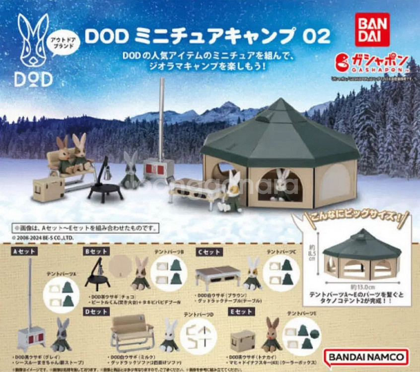전종풀셋) DOD 캠프 미니어쳐 캠핑 가챠 피규어--0