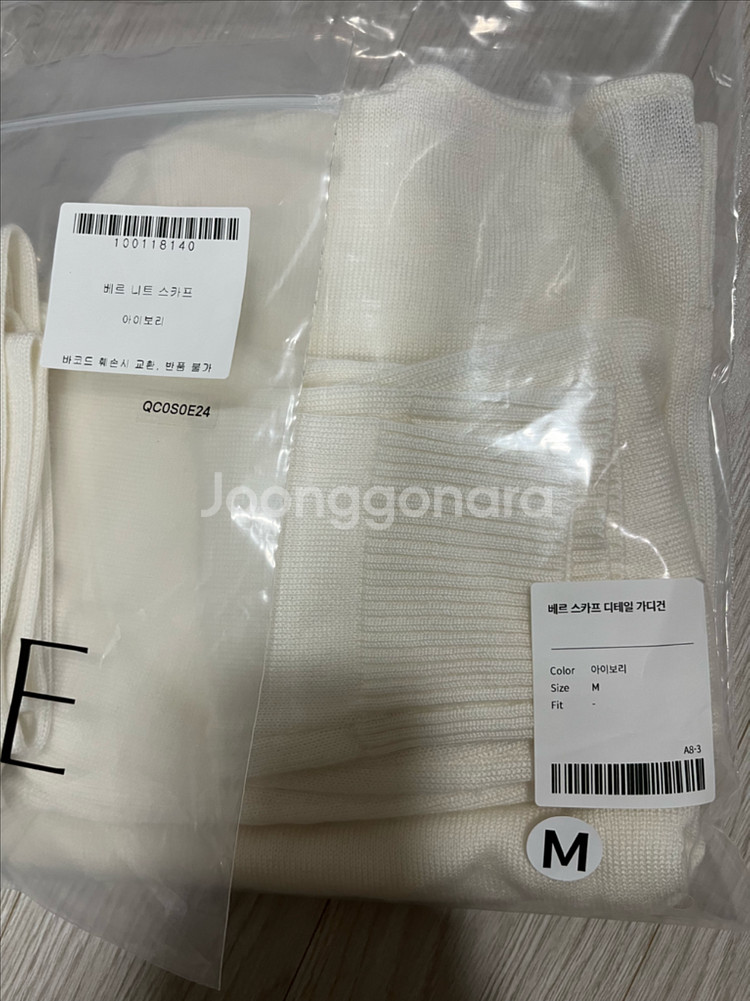 sie 시에 베르 스카프 디테일 기디건 이이보리 m--4