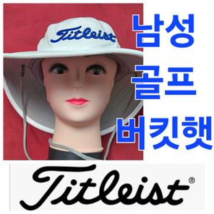 남성 타이틀이스트 봄 여름 가을 골프 모자 버킷햇