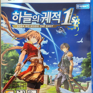 PS5 하늘의궤적 the1st 팝니다(코드 미사용)