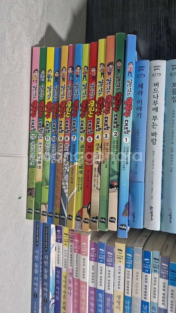 설민석 한국사대모험--0