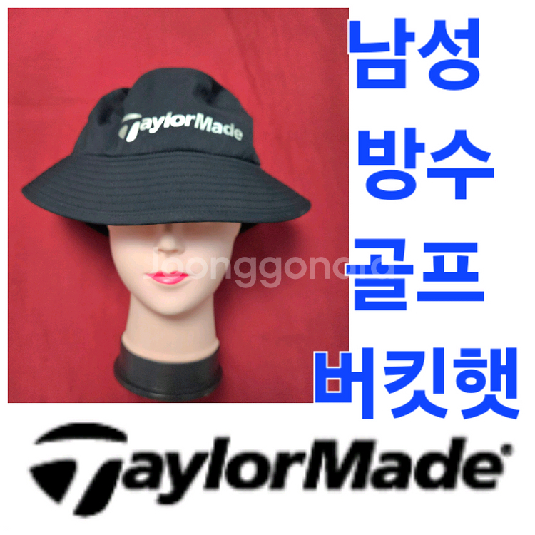 남성 테일러메이드 봄 여름 가을 방수 골프 모자 버킷햇--0