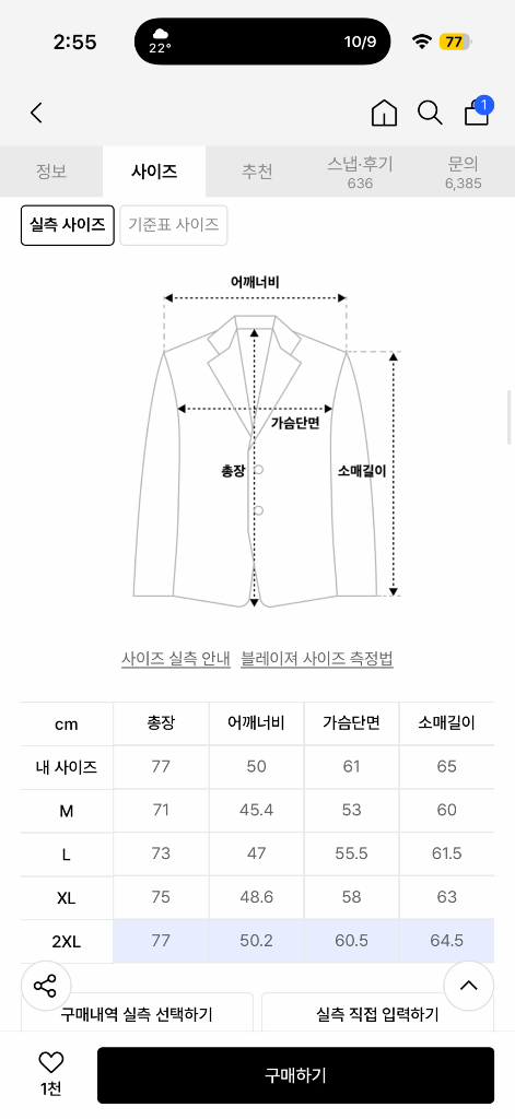 무탠다드 무신사 스탠다드 릴렉스 베이식 블레이저 2XL 이미지