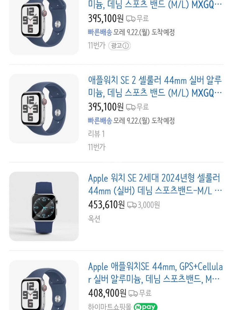 애플워치SE2 셀룰러 실버 알루 미늄 데님 스포츠밴드--5