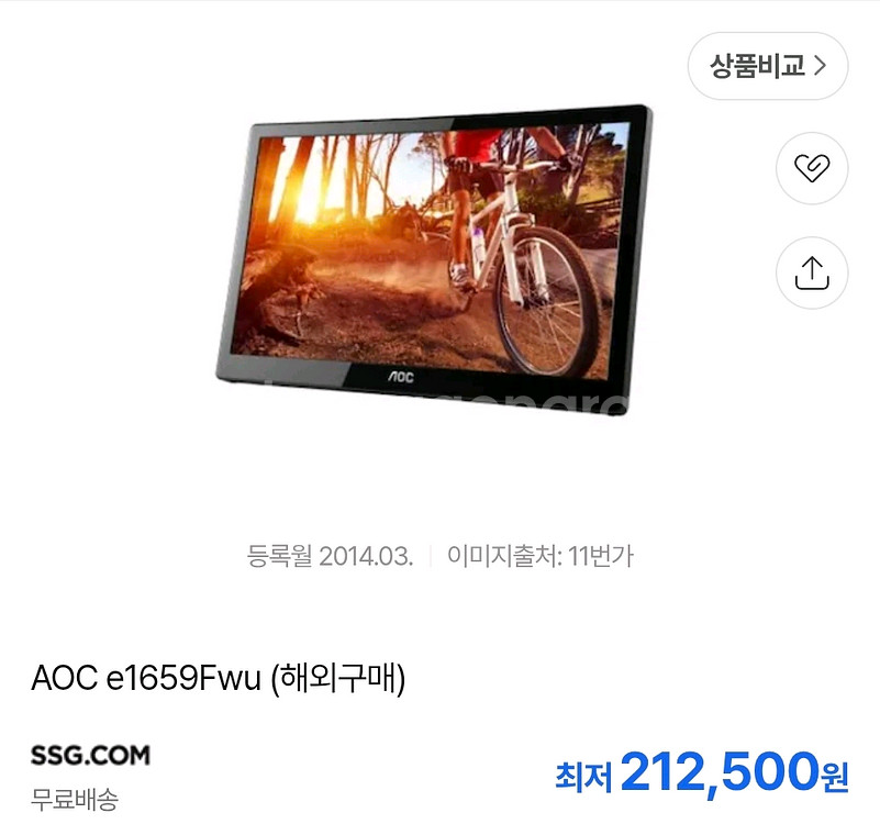 AOC 휴대용 디스플레이 3.5만 (e1659Fwu)--0
