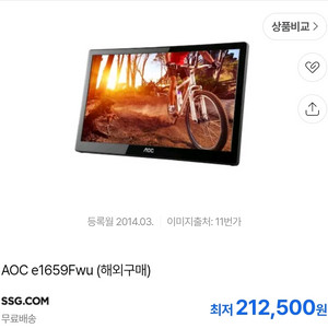 AOC 휴대용 디스플레이 3.5만 (e1659Fwu)