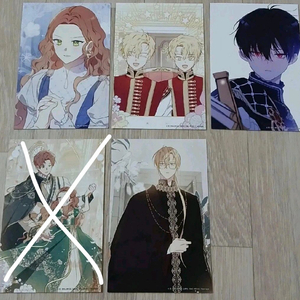 이번생은가주가되겠습니다이가주 투니크콜라보 카페엽서1만원