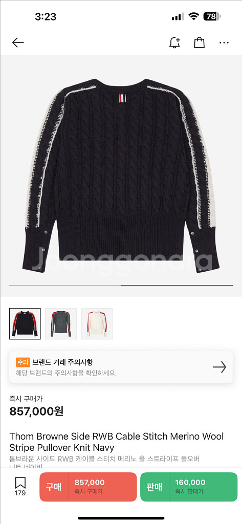 톰브라운 RWB 케이블 니트 4사이즈--1