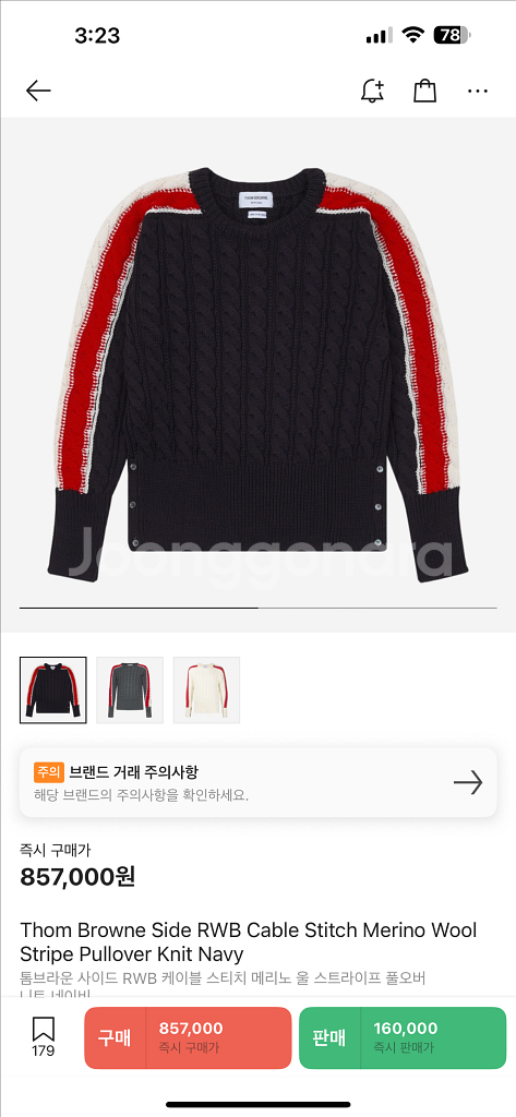 톰브라운 RWB 케이블 니트 4사이즈--0