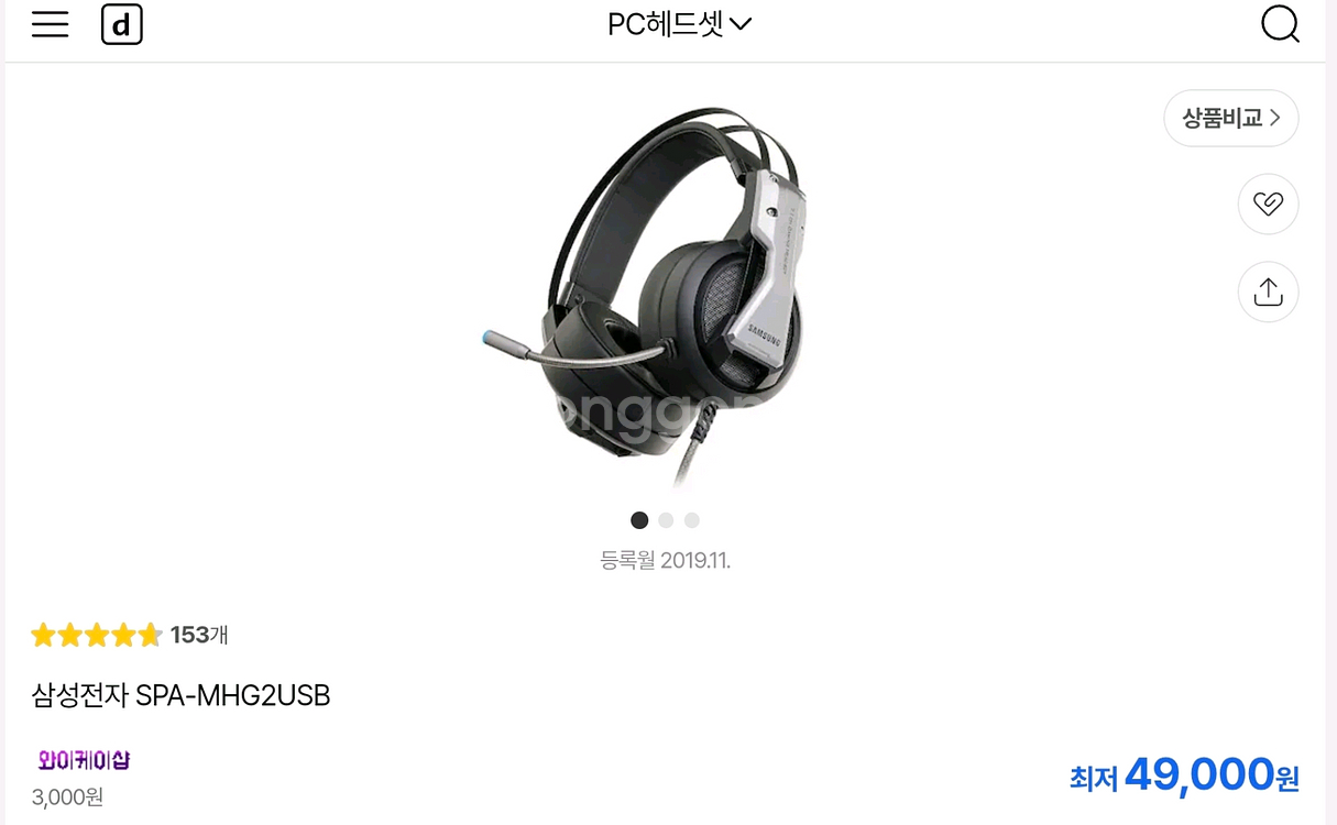 삼성 게이밍 헤드셋 1.8만 (SPA-MHG2USB)--0