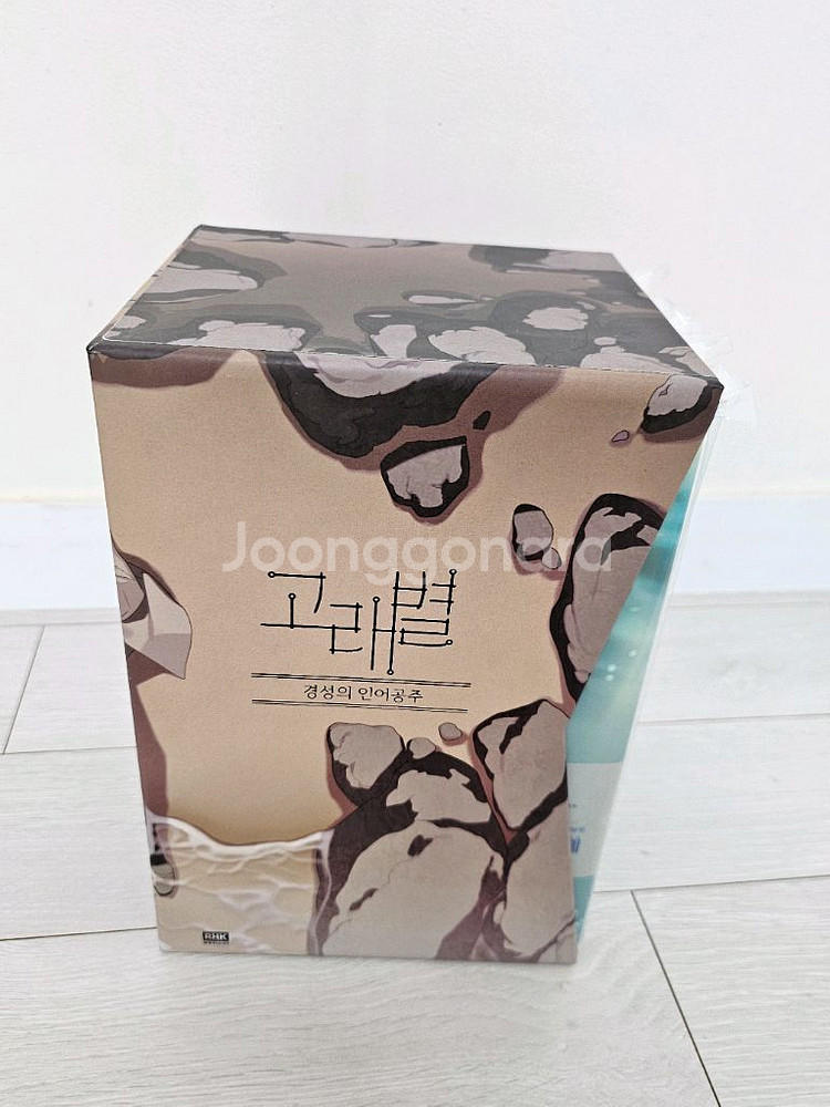 고래별 1-6권 올초판--1