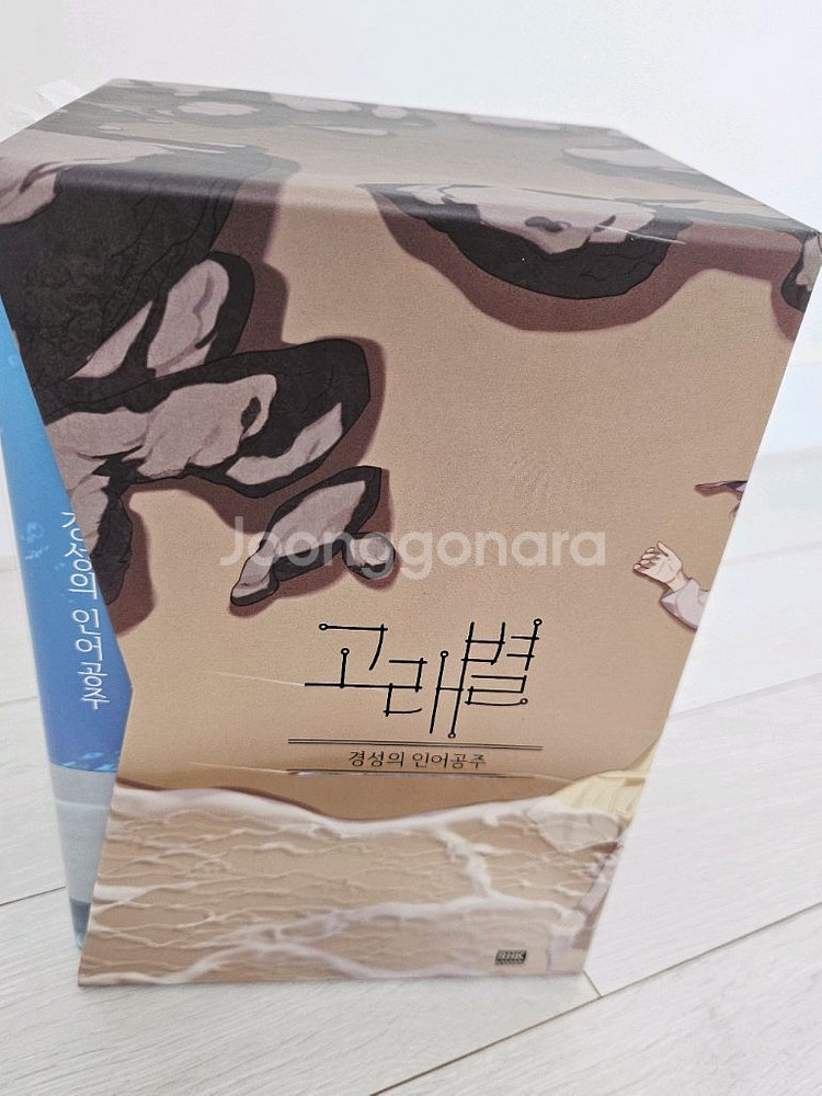 고래별 1-6권 올초판--3