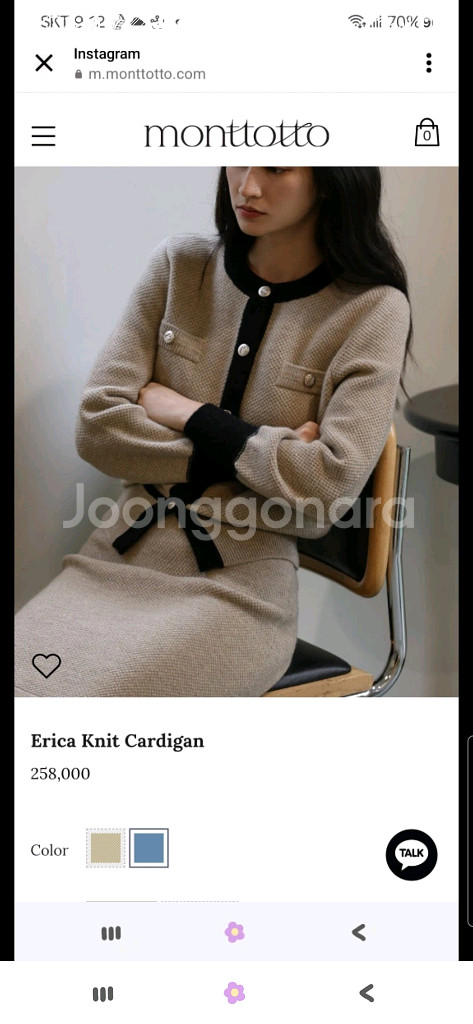 몽또또 니트 가디건 S 새상품--0