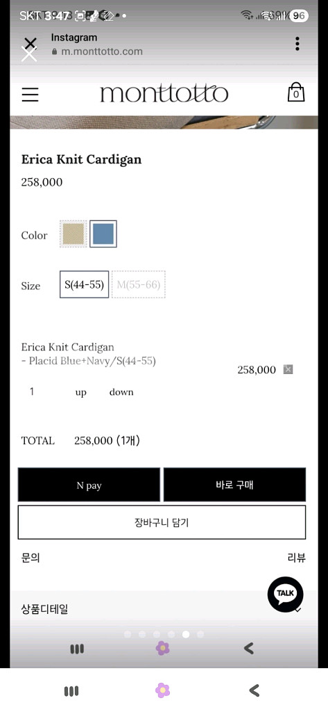 몽또또 니트 가디건 S 새상품--5