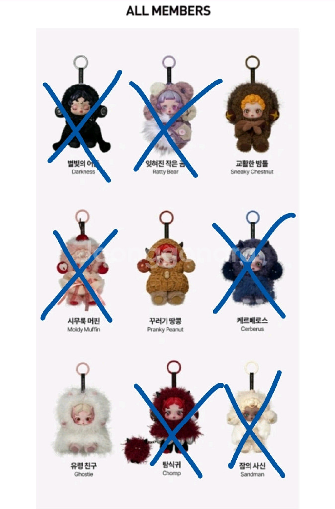 스컬판다 나를찾아봐(비닐미개봉)/가격 각각 다름--1