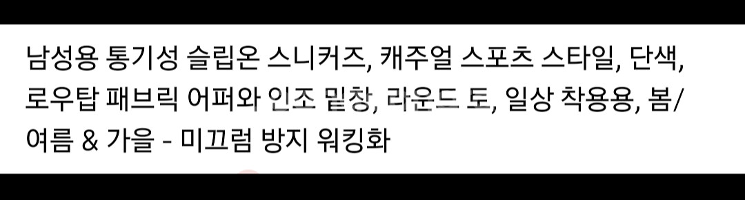 고급 운동화 통기성 메쉬원단 * 캐쥬얼 스니커즈--1