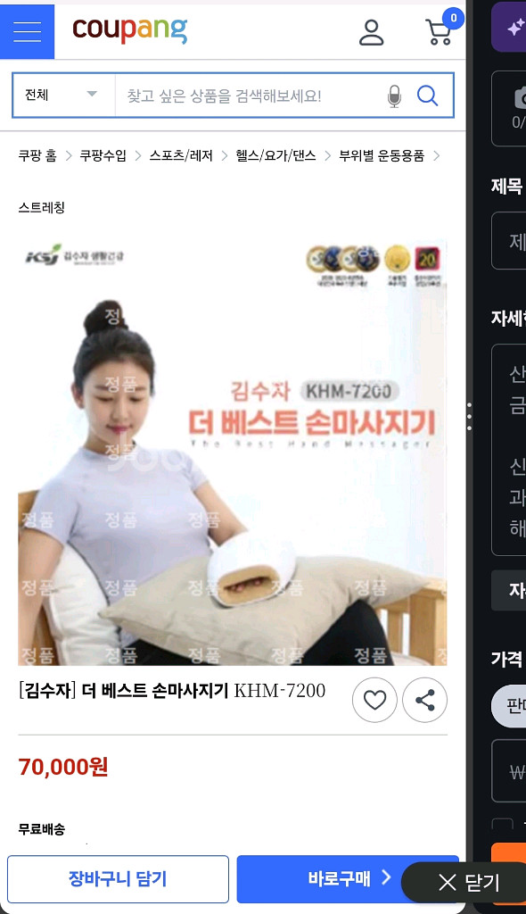 김수자 손마사지기 KHM-7200 3만--0