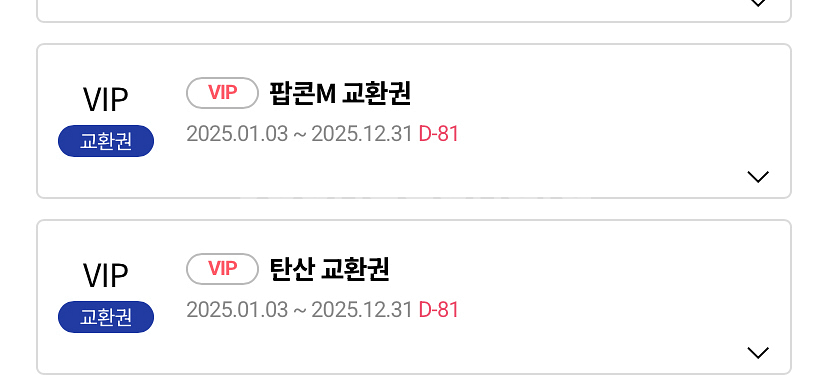 롯데시네마 팝콘M + 탄산M 일괄판매 7500--0