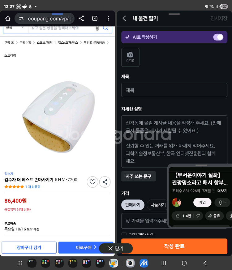 김수자 손마사지기 KHM-7200 3만--1