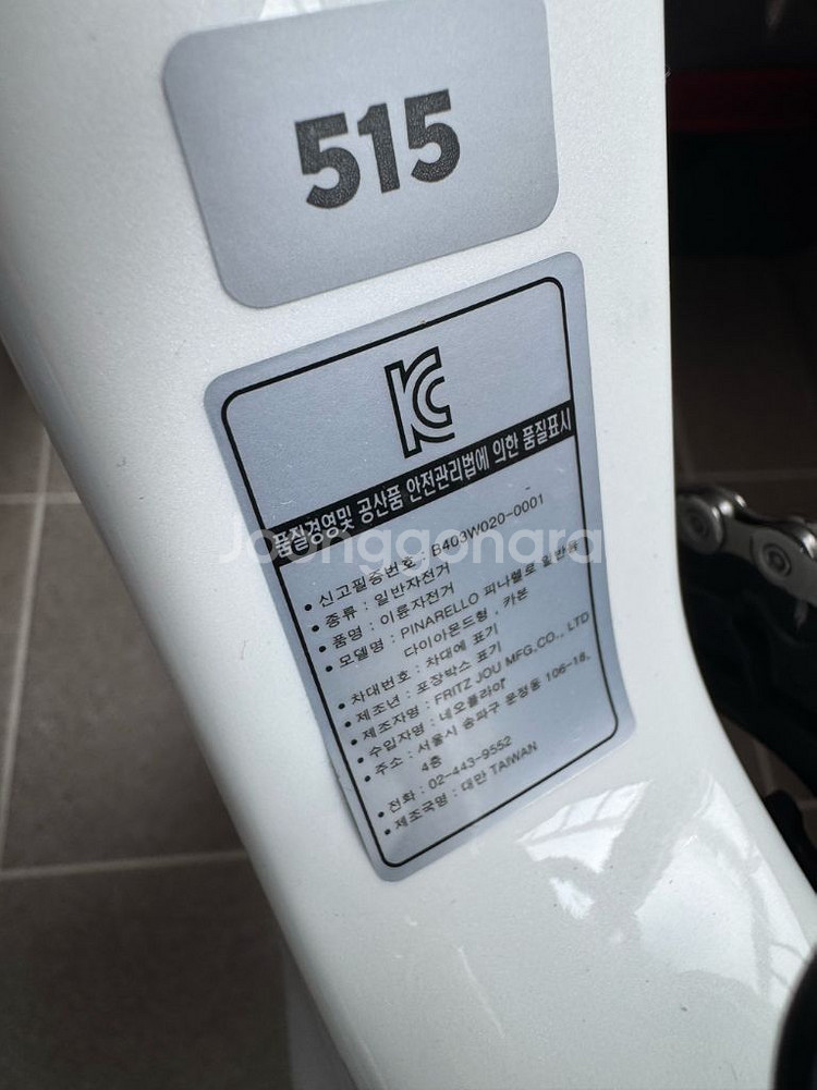 25년식 피나렐로 f5 로드 자전거--3