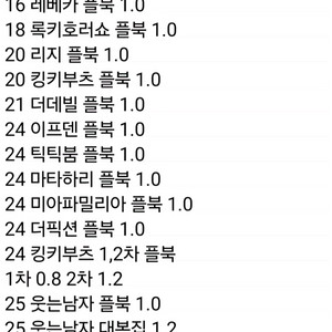 연뮤 뮤지컬 md 플북 프로그램북 대본집 판매