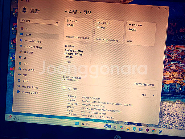 HP 엘리트북 840 G1--5