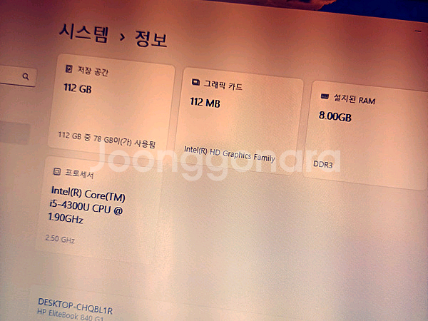 HP 엘리트북 840 G1--3