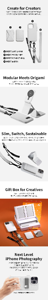 케이스 미포함) MOFT 맥세이프 크리에이터 키트--4