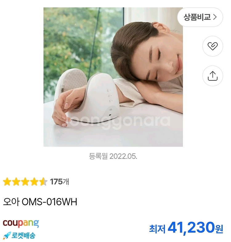 오아 OMS-016WH 손목,발목 마사지기 2만--1