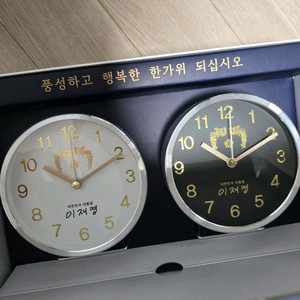 이재명 대통령 시계세트