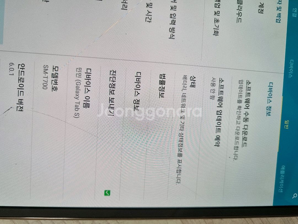 갤럭시 탭 s--3