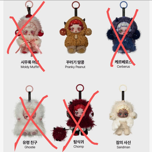 스컬판다 날찾아봐 꾸러기땅콩 잠의사신