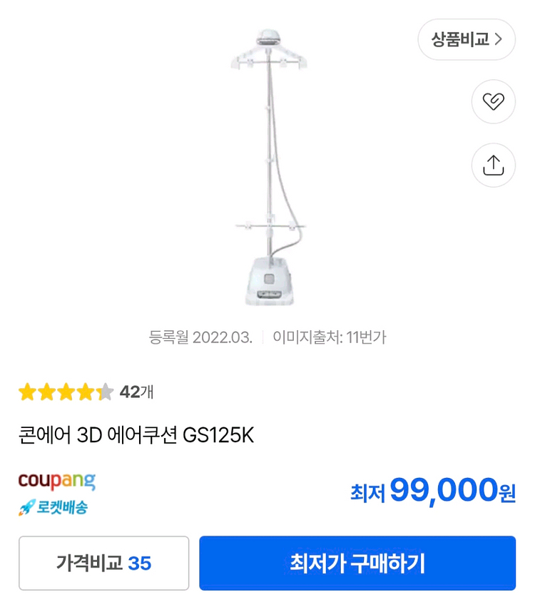 콘에어 3D 에어쿠션 GS125K 3.5만--2