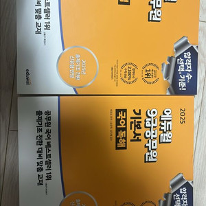 에듀윌 기본서 국어 문법/독해