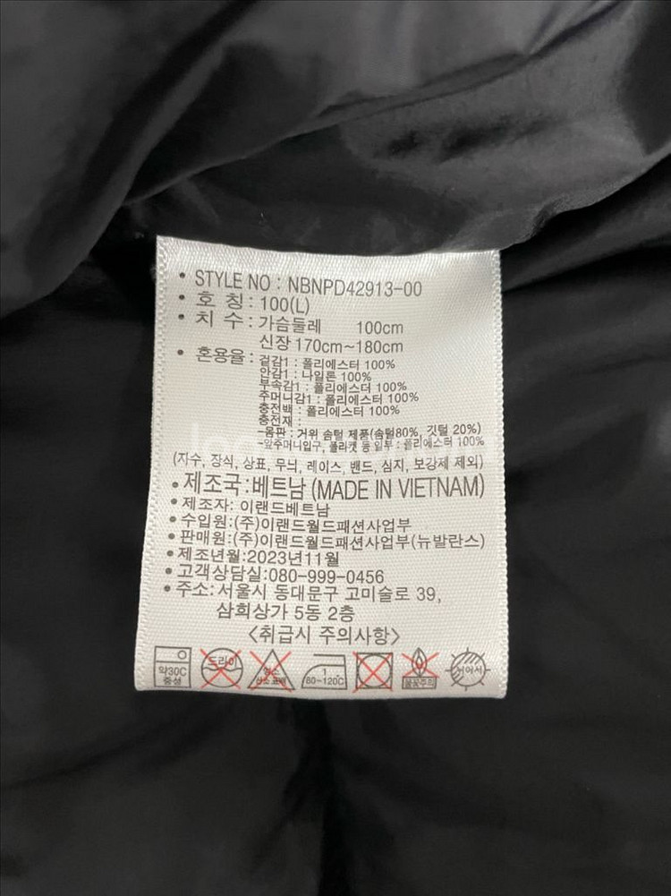 뉴발란스 액티브 숏 구스다운 패딩 (블랙 L)--6